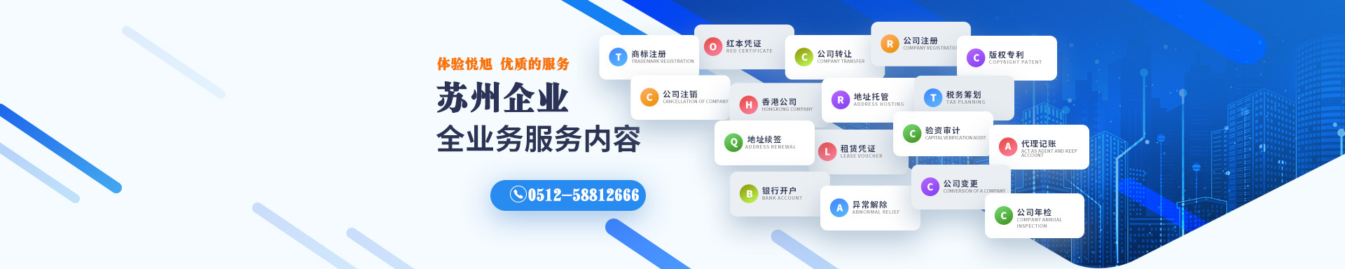 惠阳悦旭注册公司网